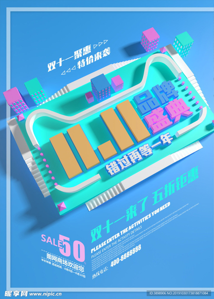 双十一