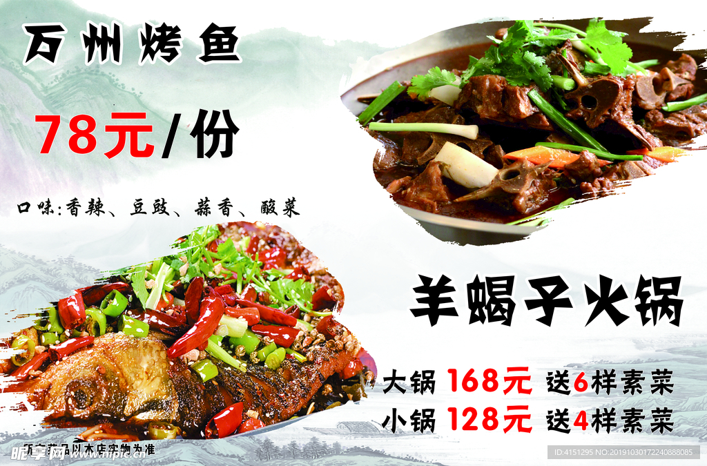 羊蝎子