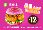 酸菜汉堡