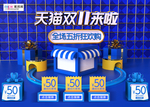双11全球狂欢节蓝色海报
