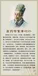 医药学家李时珍