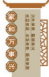 家风家训