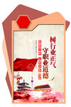 党建文化展板