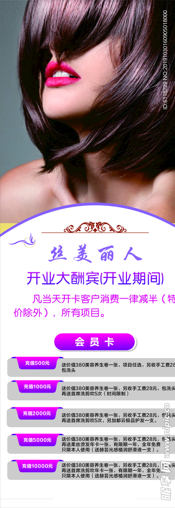 美容展架
