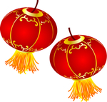 新年