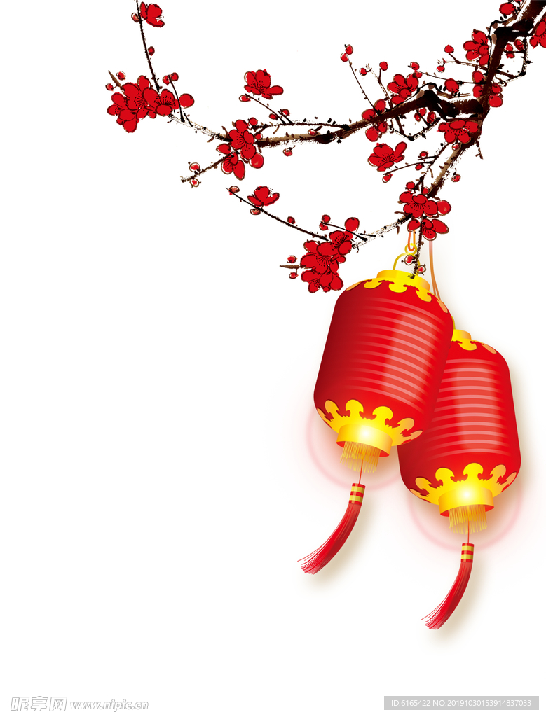 新年