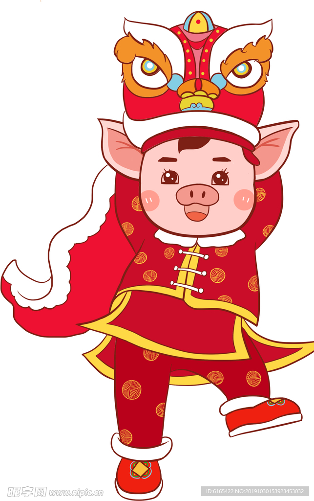 新年