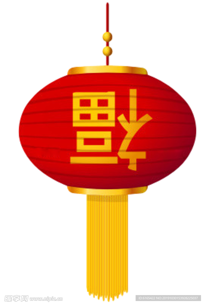 新年