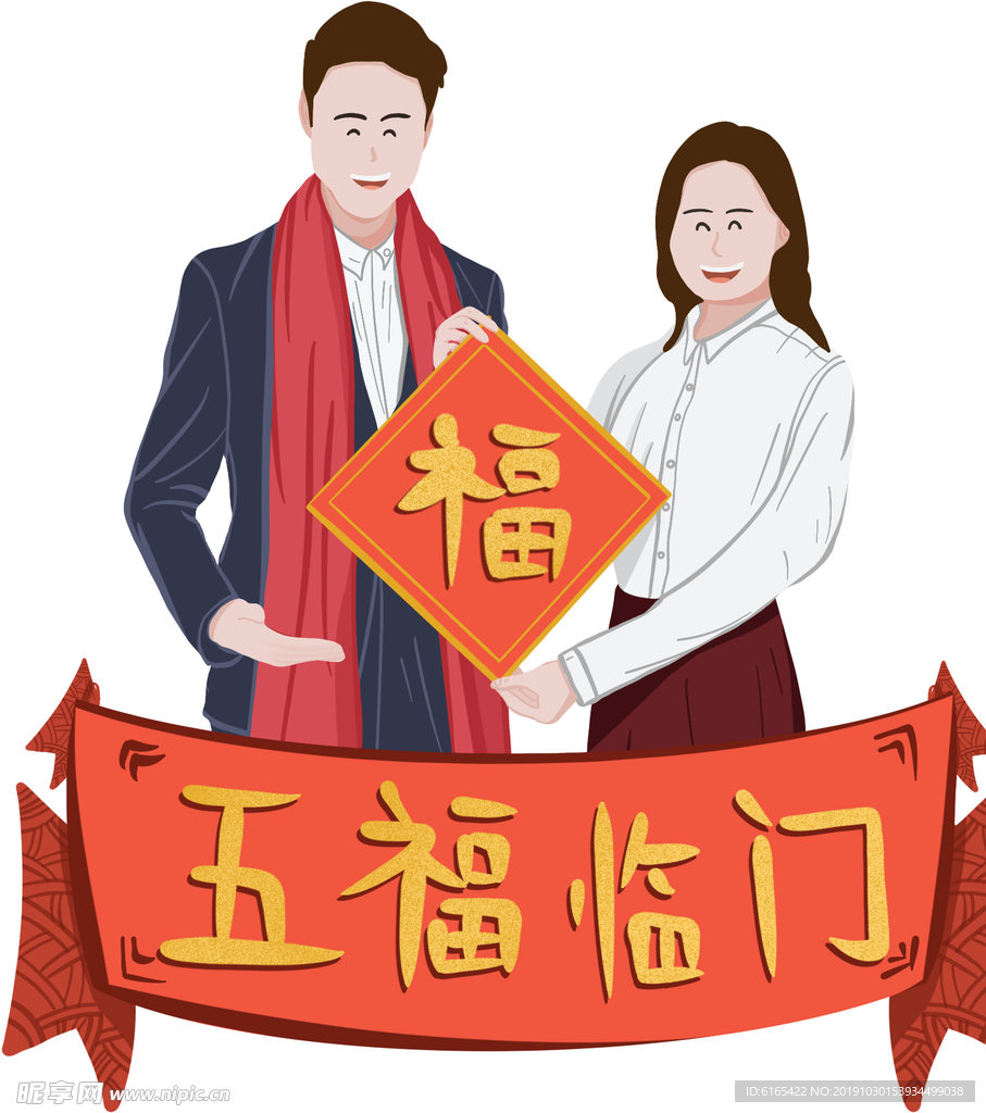 喜庆