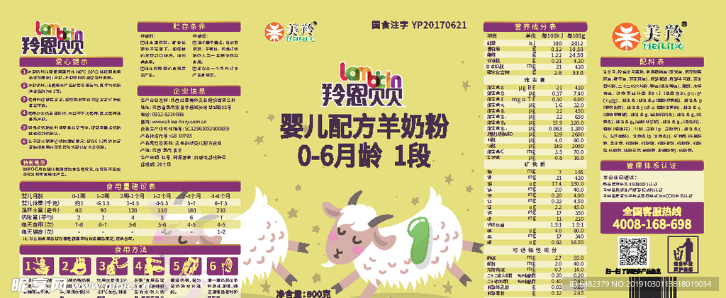 奶粉罐平面图