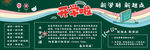 黑板报