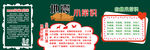 黑板报