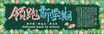 黑板报