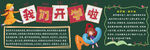 黑板报
