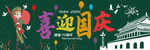 黑板报