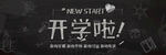 黑板报