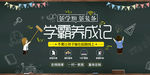 黑板报