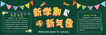黑板报