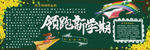 黑板报