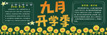 黑板报