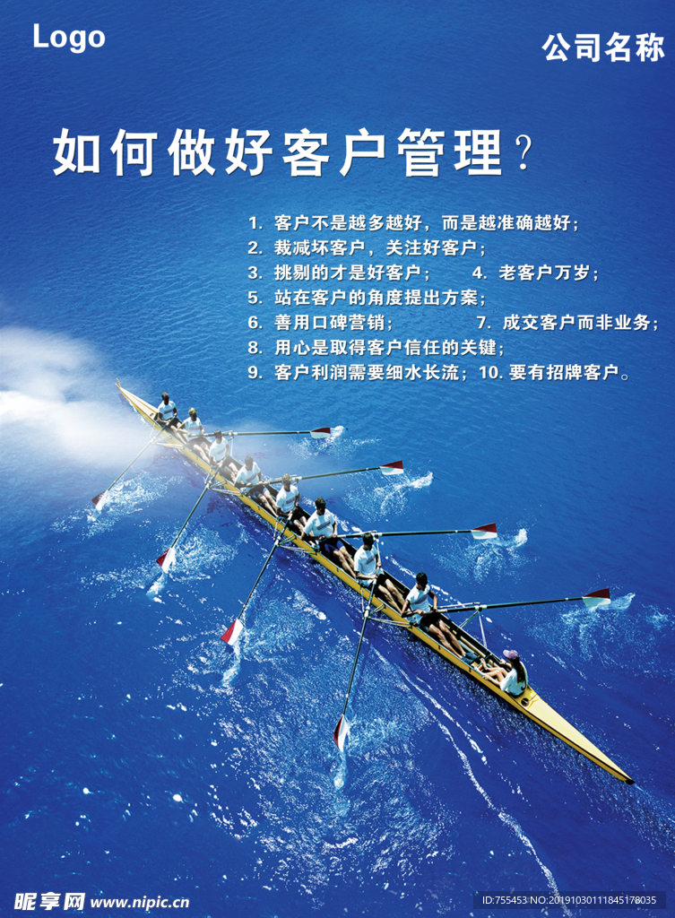 公司标语