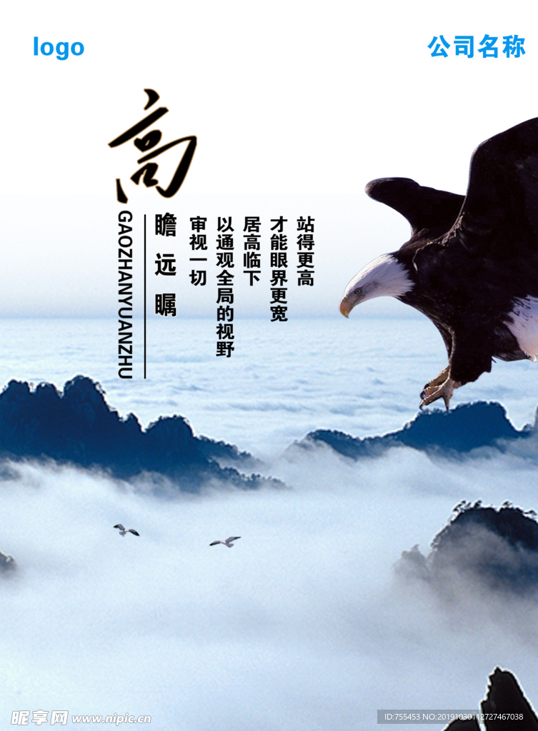 企业文化