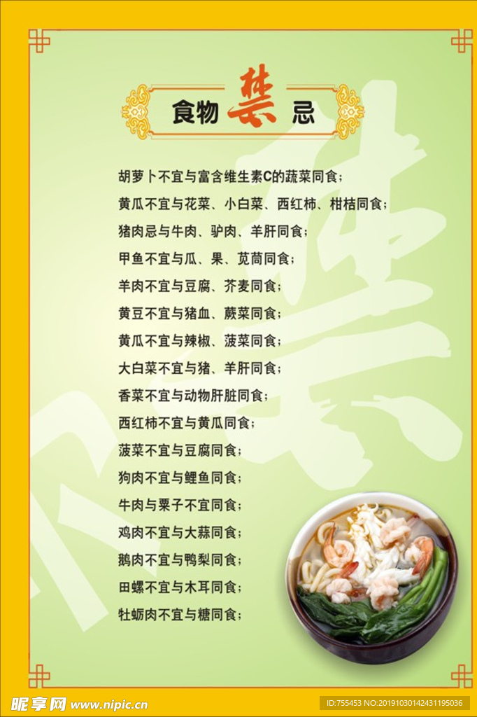 厨房文化