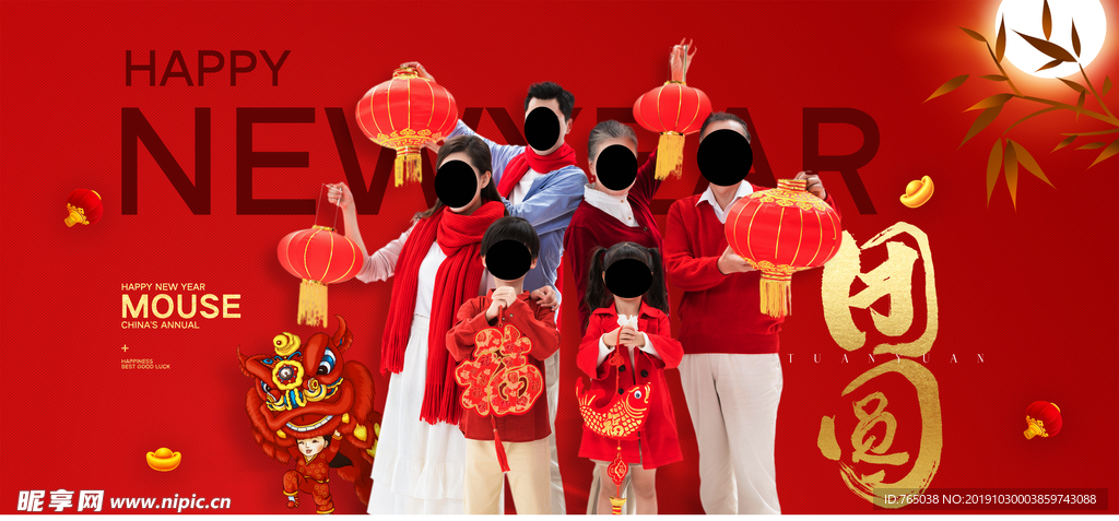 新年