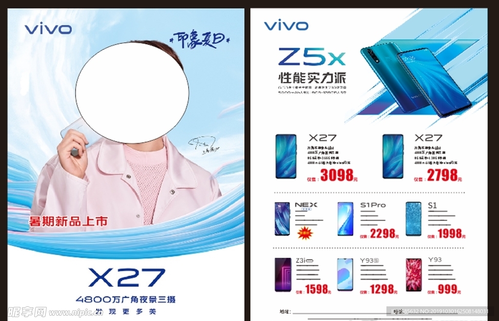 X27印象夏日单页