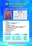 科控智能 可视门对讲系统 家居