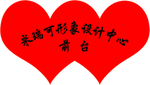 胸牌 心形 心形胸牌