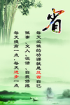 反省