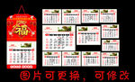 2020鼠台历