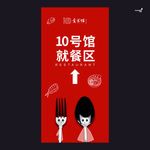 武藏汤勺叉子