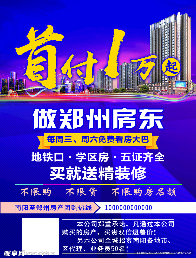 首付1万