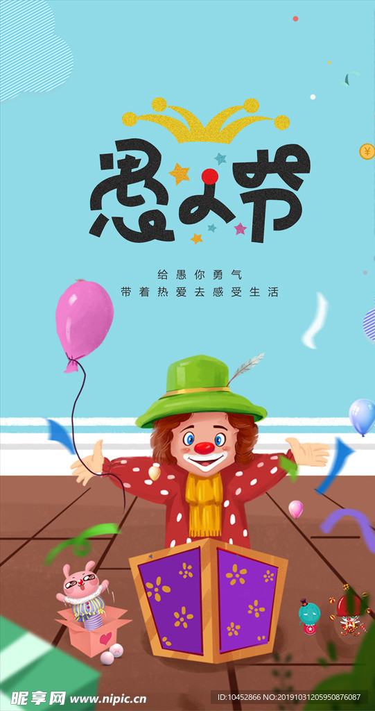 节日