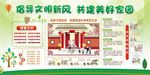 社区宣传栏