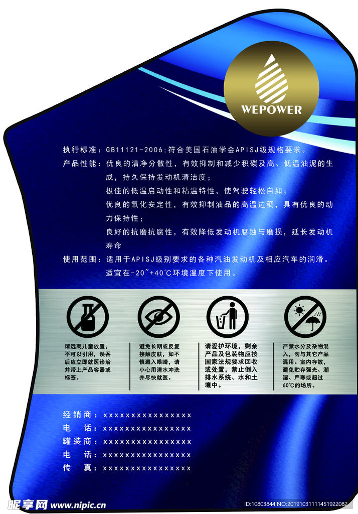 汽车机油