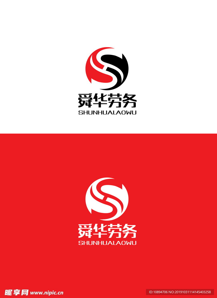 劳务标识设计