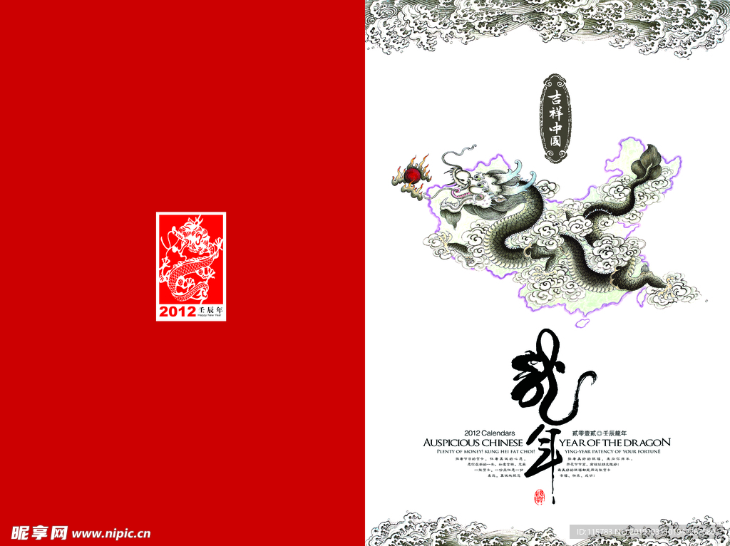 新春贺卡