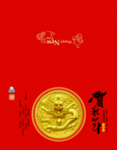 新春贺卡