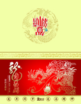 新春贺卡