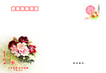 新春贺卡