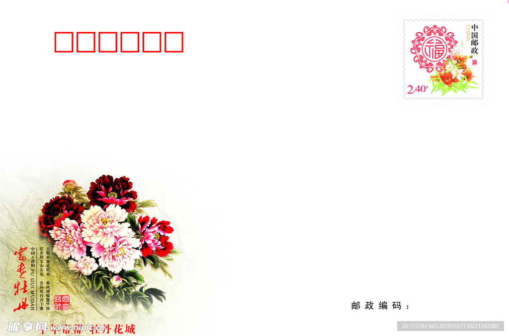新春贺卡