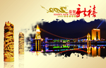 新春贺卡