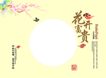 新春贺卡