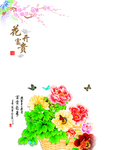 新春贺卡