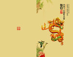 新春贺卡