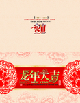 新春贺卡