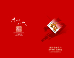 新春贺卡